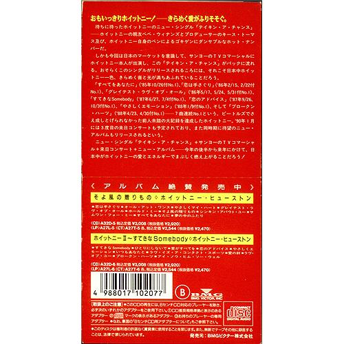 CD Whitney Houston Takin A Chance A10D137PROMO ARISTA プロモ /00110 Whitney Houston – Takin' A Chance Japan CD Single promo A10D
